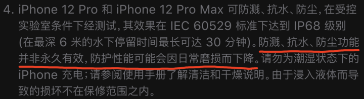 河池苹果手机维修分享为什么 iPhone 标明防水仍有可能进水损坏 