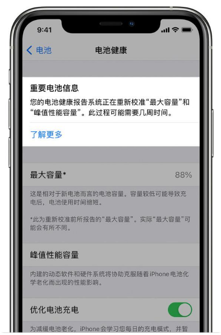 河池苹果手机维修分享升级iOS 14.5 Beta 6后如何进行电池校准 