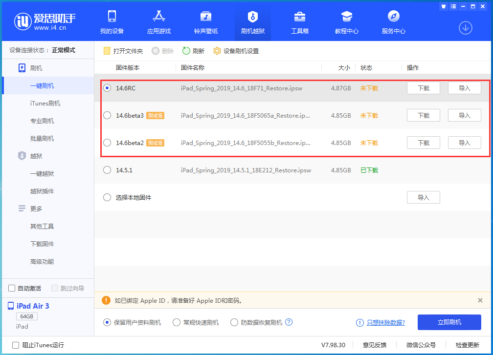 河池苹果手机维修分享升级iOS14.5.1后相机卡死怎么办 