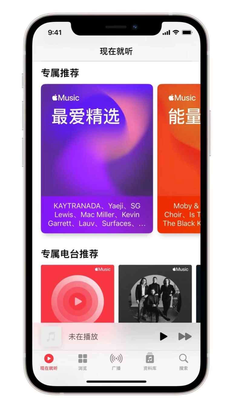 河池苹果手机维修分享iOS 14.5 Apple Music 新功能 