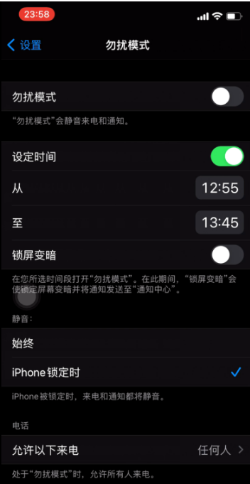 河池苹果手机维修分享如何使用iPhone能更好的保护个人隐私 