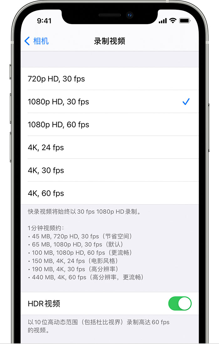 河池苹果手机维修分享如何在 iPhone 上播放和录制 HDR 视频 
