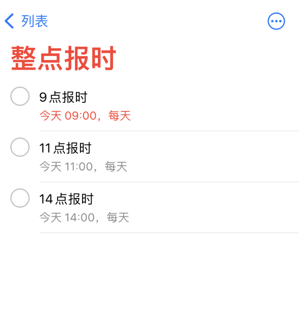 河池苹果手机维修分享如何在 iPhone 上设置整点报时提醒 