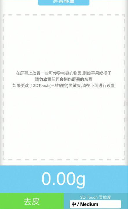 河池苹果手机维修分享iPhone手机称重的步骤 