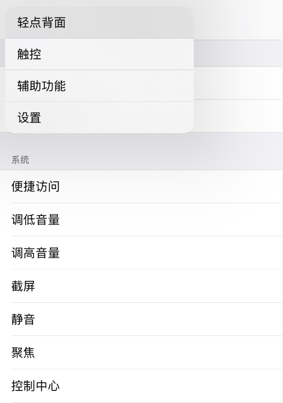 河池苹果手机维修分享iOS 14 值得了解的 6 个细节设置 