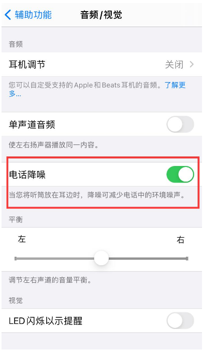 河池苹果手机维修分享iPhone12 扬声器有杂音怎么办 