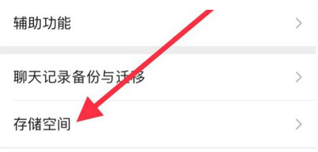 河池苹果手机维修分享iPhone12清微信缓存方法 