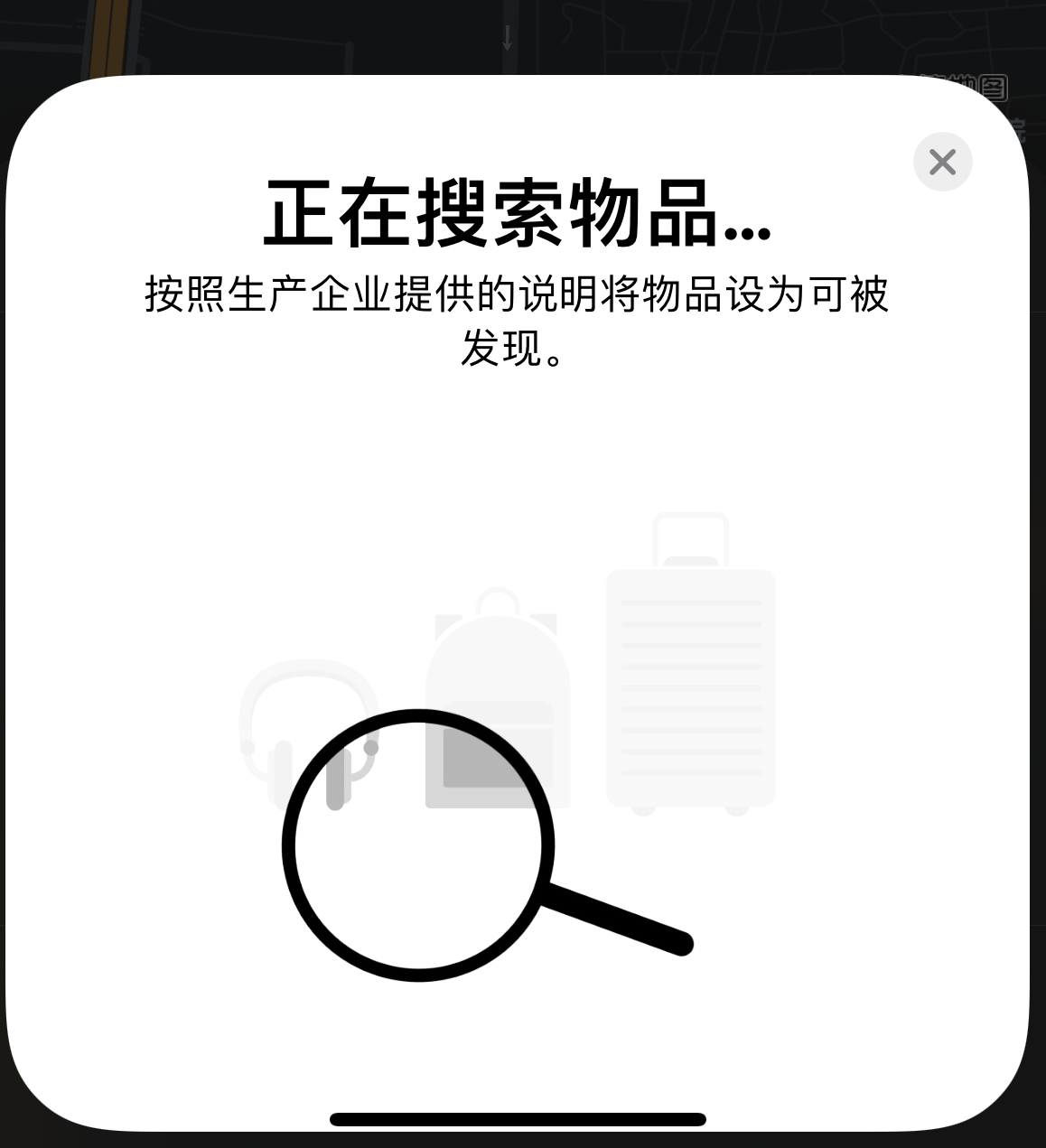 河池苹果手机维修分享iOS 14.3 隐藏项目 