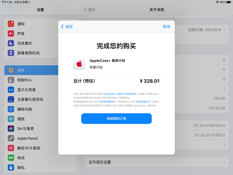 河池苹果手机维修分享AppleCare+ 有哪些升级服务内容 