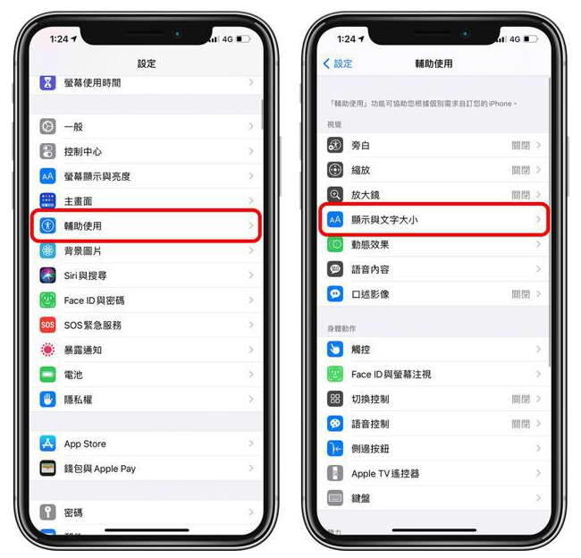 河池苹果手机维修分享 iPhone屏幕变黄解决办法 
