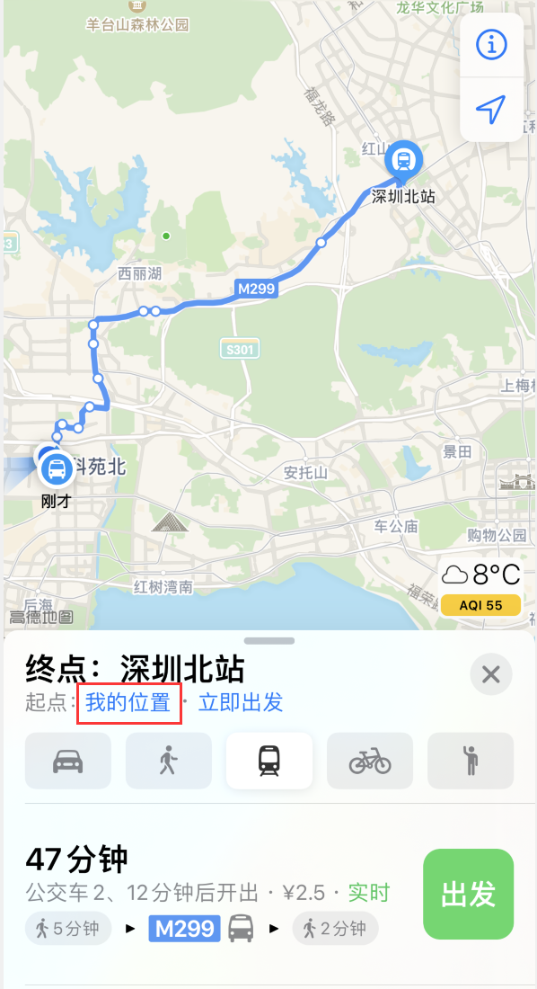 河池苹果手机维修分享如何在 iPhone “地图”应用中获取任意地点之间的路线 