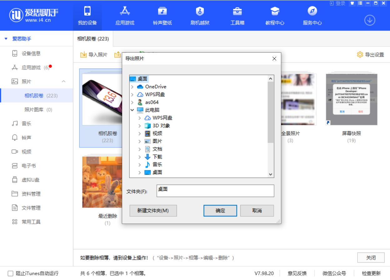 河池苹果手机维修分享如何将 iPhone 12 中的照片快速备份到电脑中 