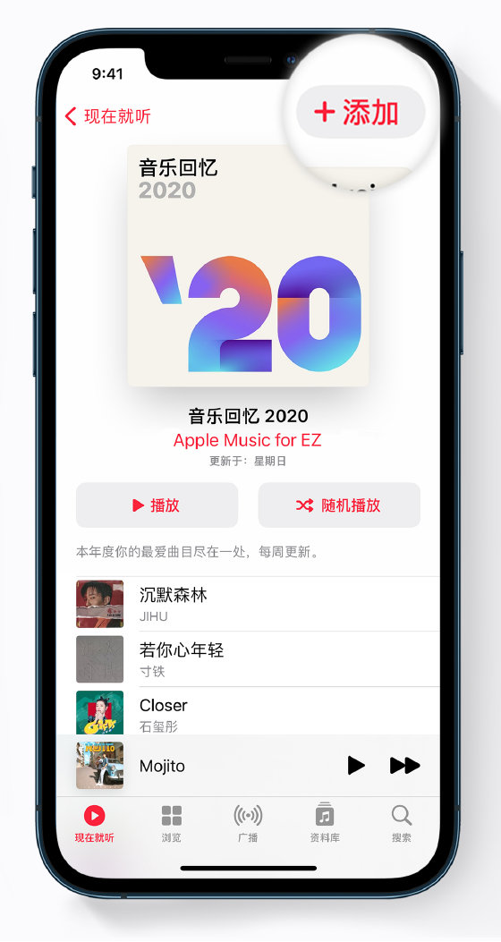 河池苹果手机维修分享如何在 Apple Music 中查看过去一年听的歌 