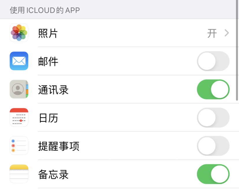 河池苹果手机维修分享如何在 iPhone 12 上使用 iCloud 备份或同步数据 
