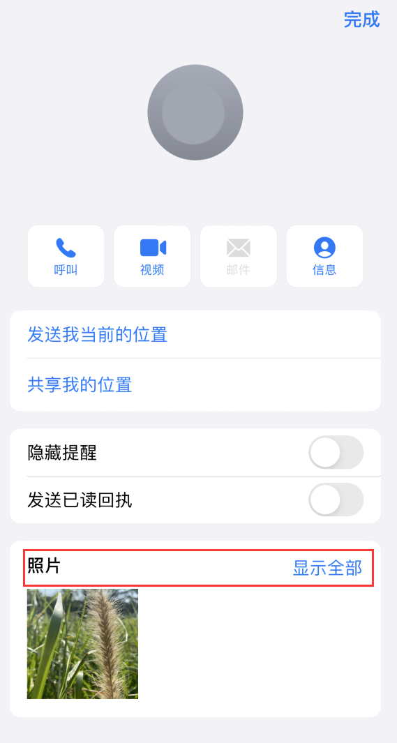 河池苹果手机维修分享如何快速查找 iMessage 信息中的图片等附件 