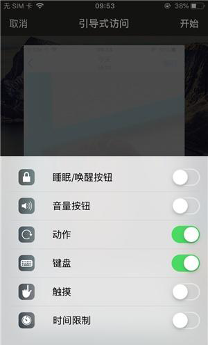 河池苹果手机维修分享iOS 14中引导式访问模式有什么用 