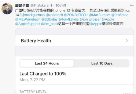 河池苹果手机维修分享为什么说iOS14.3正式版不值得升级 