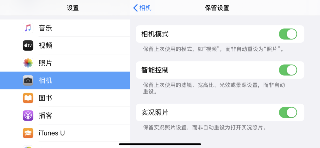 河池苹果手机维修分享如何巧妙利用 iPhone 原生相机里的设置拍摄好看的照片 