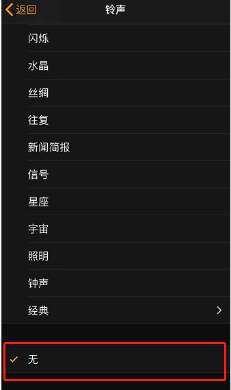 河池苹果手机维修分享iPhone 12闹钟如何设置为只震动 