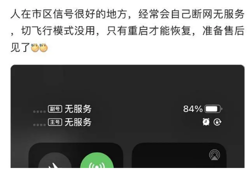 河池苹果手机维修分享iPhone12经常进入无服务状态怎么办 