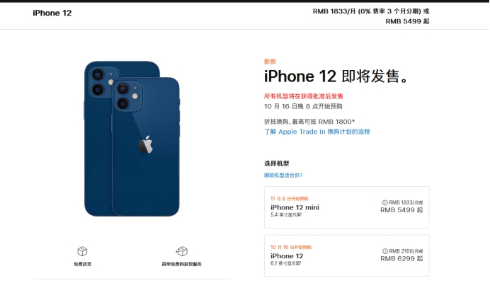 河池苹果手机维修分享今年的iPhone12便宜吗 