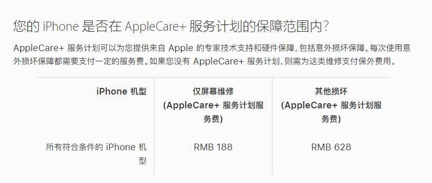 河池苹果手机维修分享苹果 iPhone 12 官方维修价格是多少 