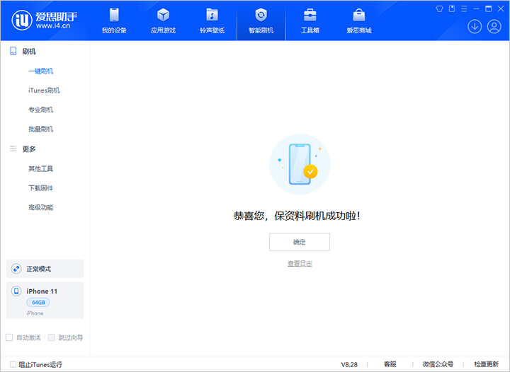 河池苹果手机维修分享iOS 17.7 RC版升级_iOS 17.7 RC版一键刷机教程 