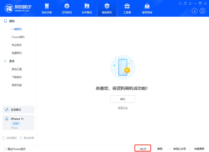 河池苹果手机维修分享iOS 17.6.1正式版升级_iOS 17.6.1正式版一键刷机教程 