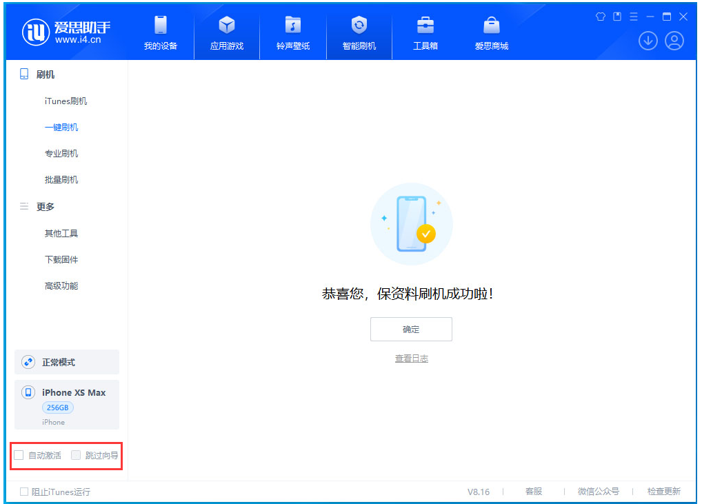 河池苹果手机维修分享iOS 17.4 RC版升级_iOS 17.4 RC版一键刷机教程 
