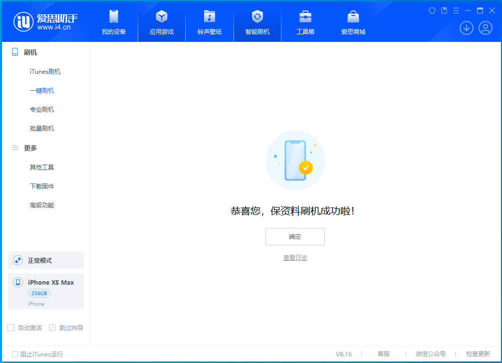 河池苹果手机维修分享iOS 17.3.1正式版升级_iOS 17.3.1正式版一键刷机教程 