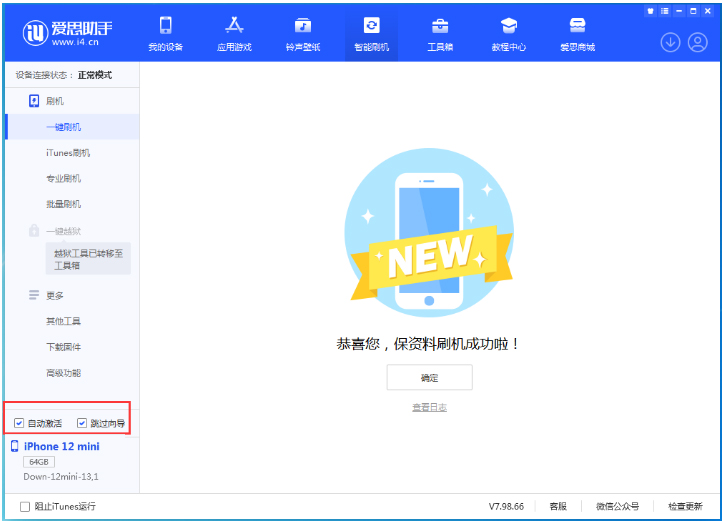 河池苹果手机维修分享iOS 17.4测试版升级_iOS 17.4测试版一键刷机教程 