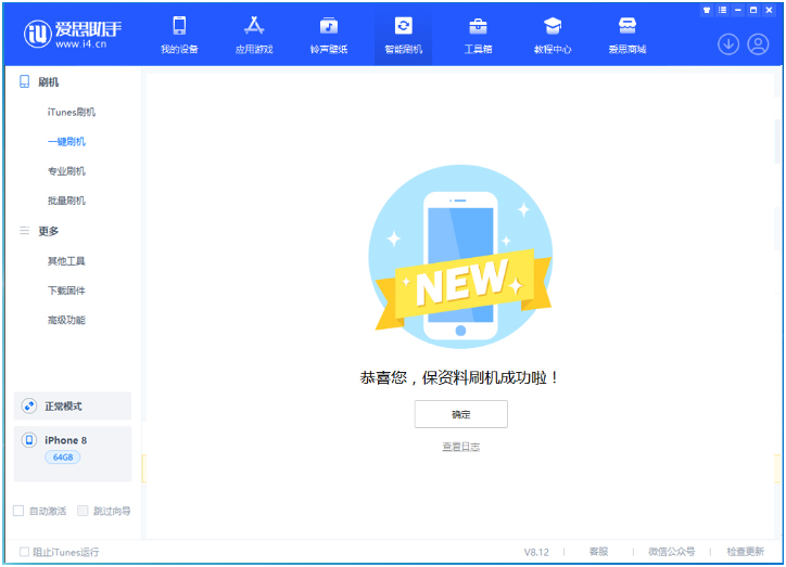 河池苹果手机维修分享iOS 16.7.3RC版升级_iOS 16.7.3 RC版一键刷机教程 