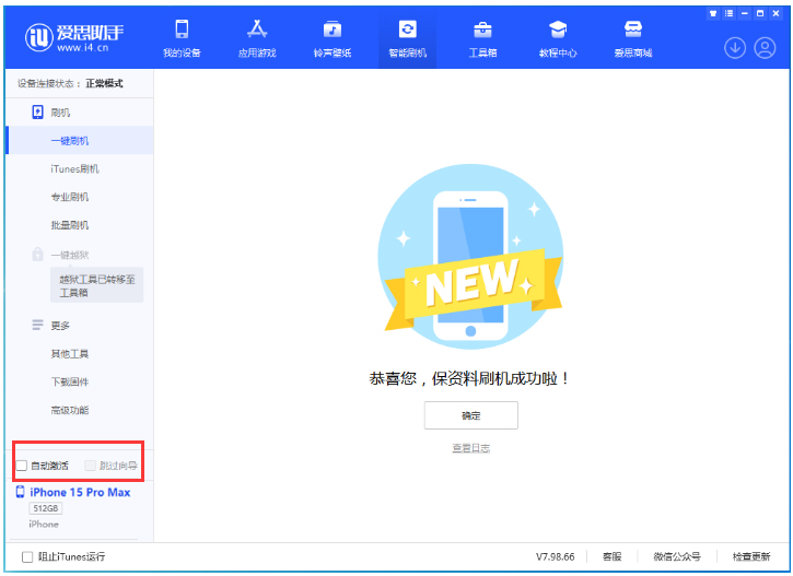 河池苹果手机维修分享iOS 17.1.2 正式版升级_iOS 17.1.2 正式版一键刷机教程 
