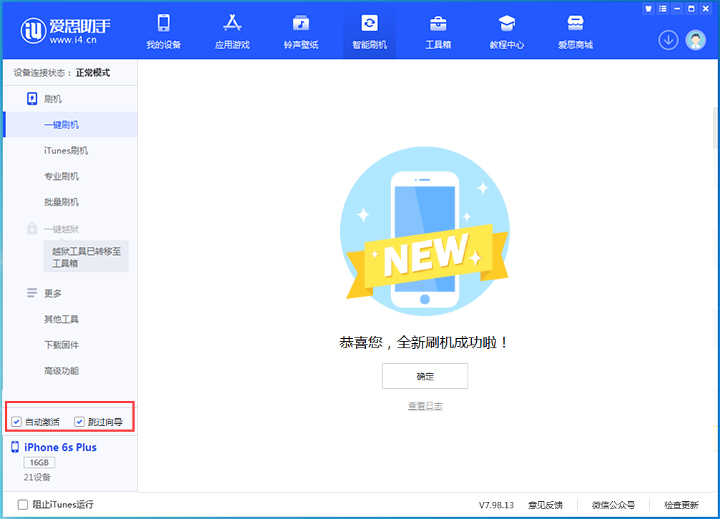 河池苹果手机维修分享iOS 15.7.8 正式版升级_iOS 15.7.8 正式版一键刷机教程 