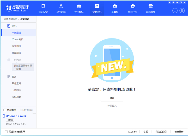 河池苹果手机维修分享iOS 17测试版升级_iOS 17测试版一键刷机教程 