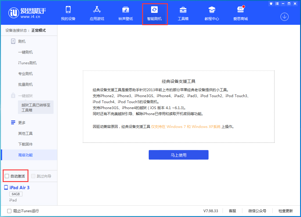 河池苹果手机维修分享iOS 15.2 测试版升级_iOS 15.2 测试版一键刷机教程 