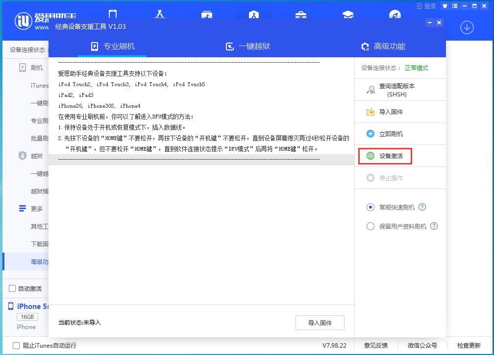 河池苹果手机维修分享iOS 12.4.9正式版_iOS 12.4.9 正式版一键刷机教程 