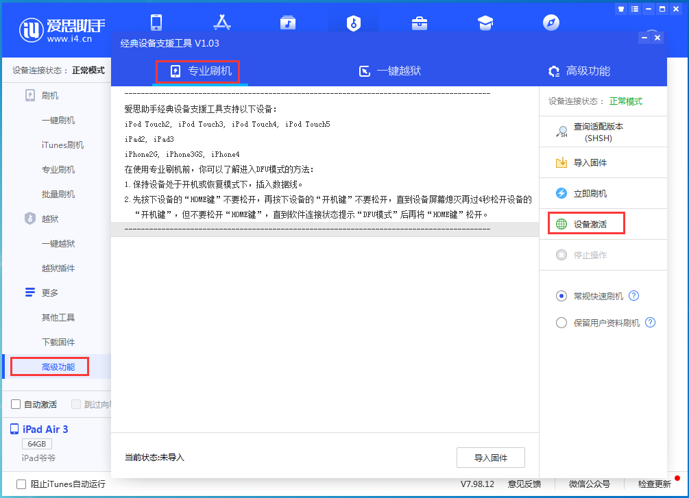 河池苹果手机维修分享iOS 14.2正式版_iOS 14.2正式版一键刷机教程 