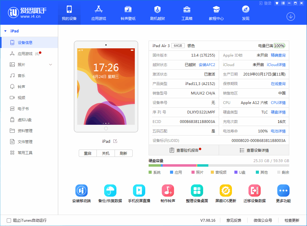 河池苹果手机维修分享iOS 14 测试版_iOS 14 测试版一键刷机教程 
